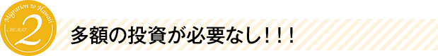 短期でビザ取得を目指せる！！！